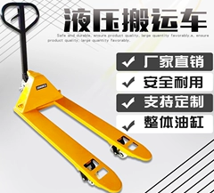 冠航液壓搬運(yùn)車以質(zhì)量取勝，以服務(wù)謀心